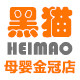 黑猫母婴金冠店的LOGO