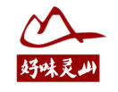 好味灵山
