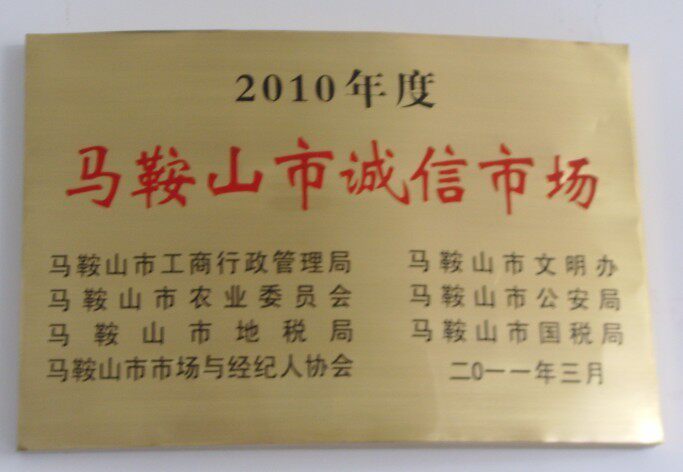 马鞍山市优润机械的LOGO