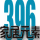 【396家居元素】时尚窗饰,外贸原单,经典窗艺,精彩演绎