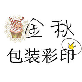 金秋包装
