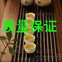 华艺茶具：茶艺、檀木红木鸡翅木茶具、茶道，厂价销售、质量保证的LOGO