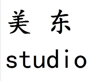 美东 STUDIO的LOGO