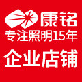 康铭企业店