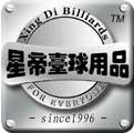 星帝台球用品
