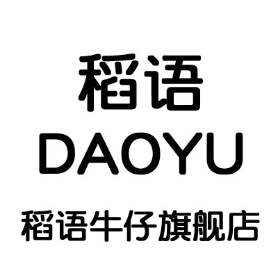 稻语旗舰店的LOGO