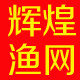 辉煌渔网的LOGO