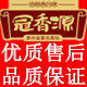 贵州金沙冠香源食品