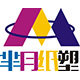 芈月纸品的LOGO