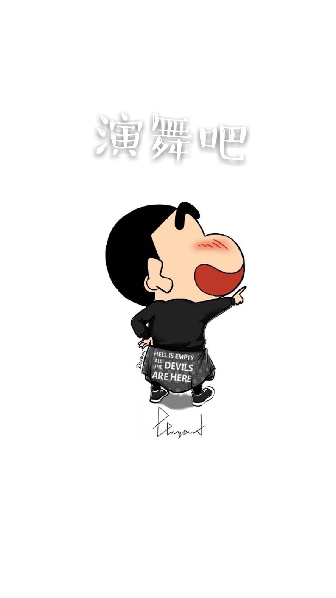 演舞吧