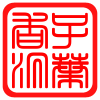 紫叶香沉