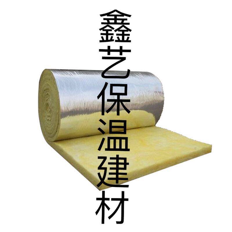 鑫艺保温建材