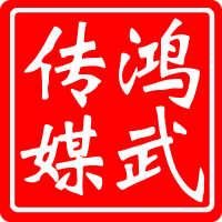鸿武官方企业店