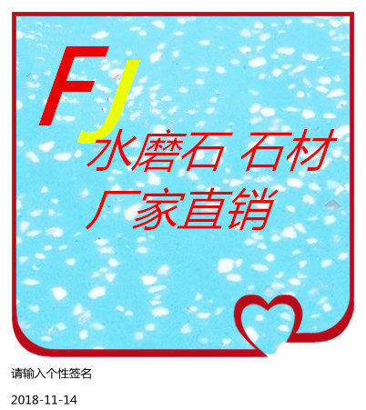 凤姐 水磨石 石材