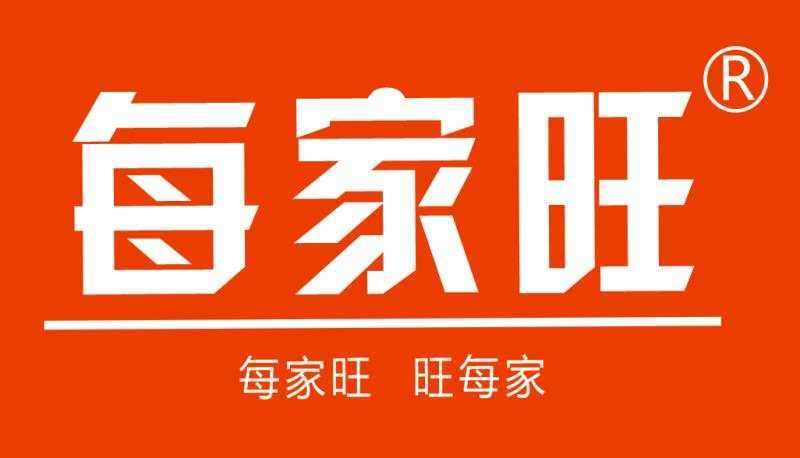 漯河市每家旺食品有限公司的LOGO