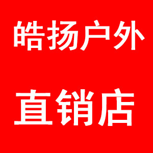 皓扬户外旅行