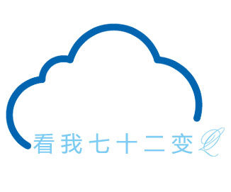 看我七十二变PS的LOGO