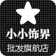 发型师驿站