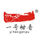 社德陈皮茶业 盛典的LOGO