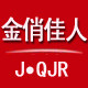 金俏佳人