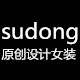 sudong原创韩范女装的LOGO