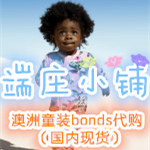 端庄小铺