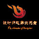 设计师之第四元素