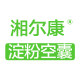 湘尔康旗舰店