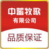 中蓄牧歌羊绒企业商城