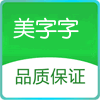 同学们好字帖