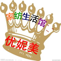 优妮美家纺生活馆