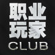 职业玩家俱乐部的LOGO