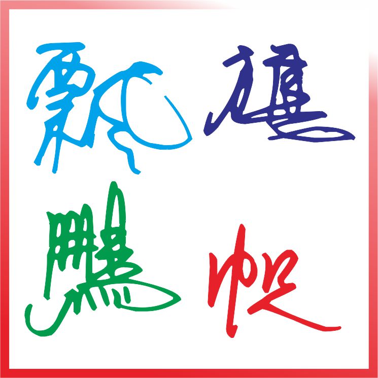 飘鹏旗帜