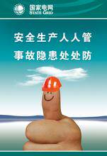 卓越电力销售