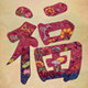 中国老手艺的LOGO
