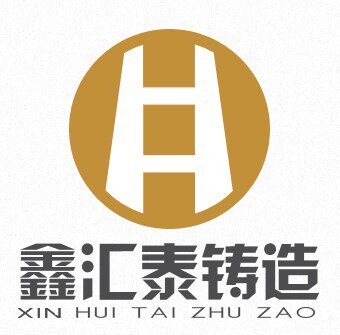 鑫汇泰铸造