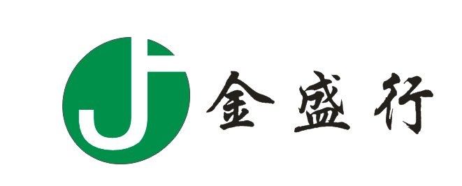 金盛行