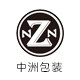 广东中洲包装材料科技有限公司