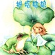拇指姑娘的海鲜店的LOGO