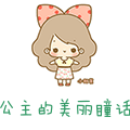 瞳妆魔盒