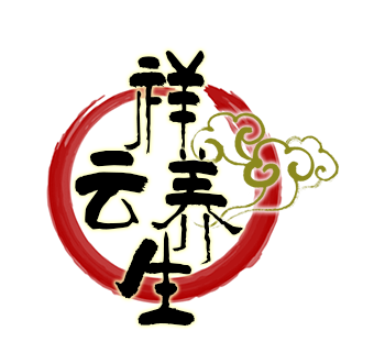 祥云养生