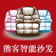 熊客功能沙发品牌店
