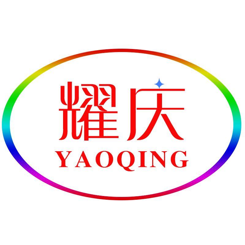 耀庆旗舰店