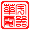 上海华宇电器