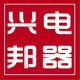 兴邦厨房电器