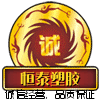 恒泰塑胶原料