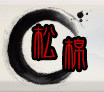 松棉纺织企业店