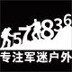 摩卡洛军迷户外店