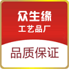 众生缘工艺品厂的LOGO