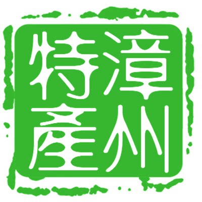 漳州特产直销店的LOGO